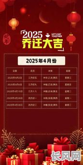 五月7日乔迁吉日是几号（5月7号搬家）