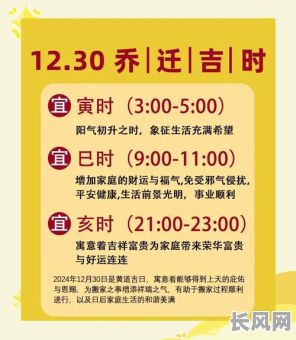 吉时吉日对什么_吉时吉日是成语吗