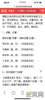 择吉日起吉时歌诀和用法_一看就会的择吉方法,每天都有吉时,择吉不求人!