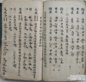 道教择吉日咒语，道家秘不外传之择日吉凶秘法