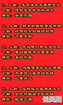 东北结婚过门吉日-东北结婚讲究