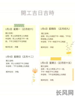 2025年黄到吉日_2025年黄到吉日动挖掘机的日子和时间好