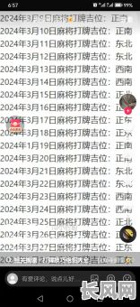 打牌每月每日黄道吉日/打牌的黄道吉日