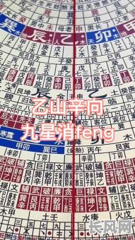 山堂网黄道吉日（乙山辛择黄道吉日）