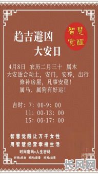 四月6日出门是吉日吗吗/4月6号出门日子好不好