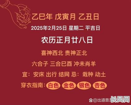 安神位吉日2025_安神位吉日2024
