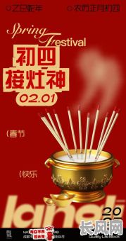 2025年4月开锅吉日/2021年4月开火做饭吉日