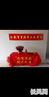 开工盖房的吉日/盖新房开工的吉日