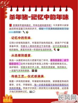 杀年猪腊月吉日/2021年腊月杀猪吉日