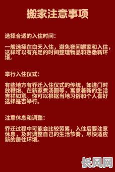 五月份吉日搬家最合适-5月份搬家的吉日