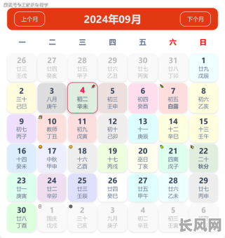 29号出行黄道吉日（29号出行黄道吉日查询）