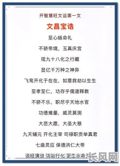 文昌菩萨开光吉日，文昌菩萨开光吉日查询