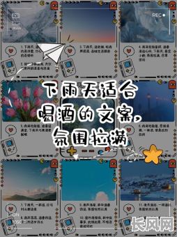 下雨天饮酒天是吉日吗_下雨天喝酒会对身体不好吗