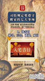 老宅翻建选吉日_老宅翻建选吉日还是凶日