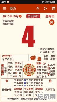 黄历吉日开火做饭/2021开火做饭吉日