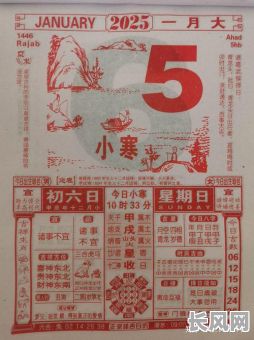 黄历2025吉日聚会(2020年聚会黄历)