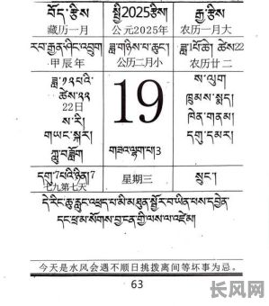2025年整容吉日_2021年整容吉日