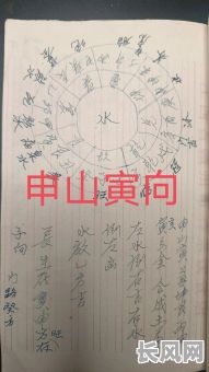 申山寅向造塟上吉日-申山寅向风水如何