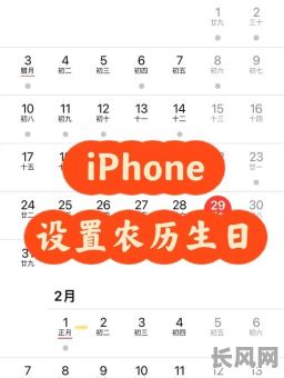 苹果手机怎么显示吉日/iphone手机怎么显示日期