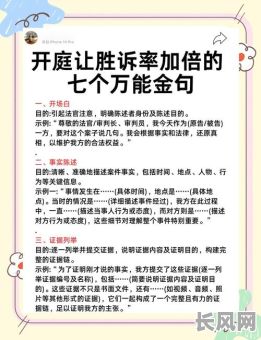 打官司吉日秘诀（打官司吉日秘诀是什么）