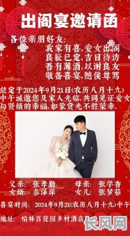 佳期已定吉日迎娶-佳期将至是什么意思