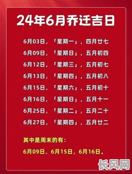 农历九月初二搬新家吉日-农历九月初二搬家是好日子吗