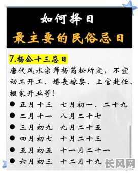 百事吉日有几个吉日啊（百事忌的日子）