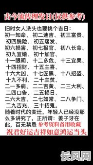 每月阳历洗头吉日（每月洗头吉日表）