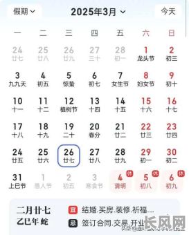 2025年农历7月开业黄道吉日（2025年农历7月开业黄道吉日是哪天）
