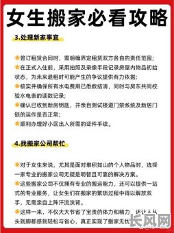 租房搬家看不看黄道吉日（租房搬家不看黄道吉日吗）