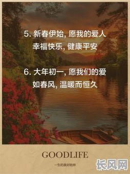 腊月初一香期吉日（腊月初一上香的祝福语）