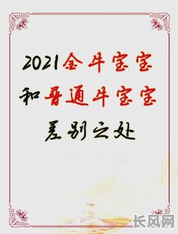 牛年正月搬家吉日（2021年属牛正月搬家吉日）