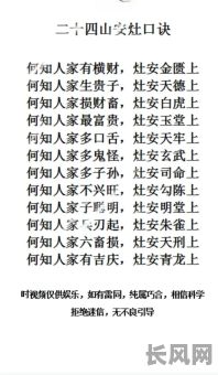 兑室安灶吉日2025年_安灶择日法