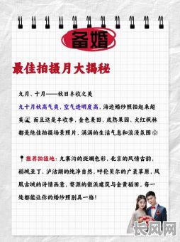 四月拍婚纱吉日有哪些（四月拍婚纱照好吗）