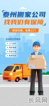 市区搬家吉日服务_市区内搬家