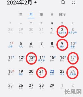 查二月份安门吉日，2021年2月安门黄道吉日一览表