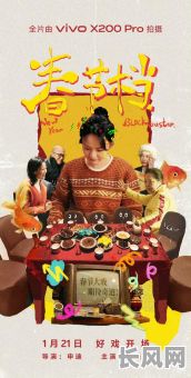 交换手机的良辰吉日/交换手机的电影叫什么