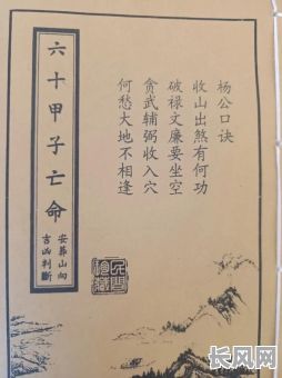 壬寅亡命下葬吉日-壬寅亡命葬什么山向