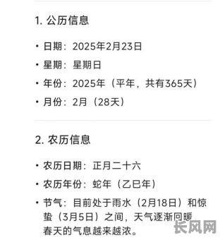 出行的吉日吉时怎么算-出行日期吉日吉时2021