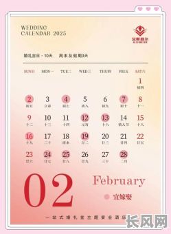 2025年5月摆酒吉日_2022年5月份摆酒席的吉日