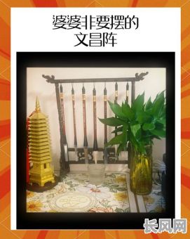 文昌笔架摆放吉日吉时_文昌笔摆放忌讳