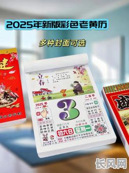 2025年8月生娃黄道吉日_2025年8月生娃黄道吉日有哪些