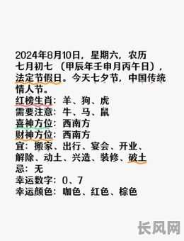 农历六月份黄道吉日-今年8月的黄道吉日有哪几天