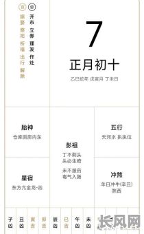 11月挂牌吉日/11月挂牌吉日吉时查询表