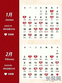 2025年2月远行吉日（2025年2月有几天）