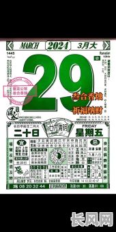 今日吉日老农历，今日吉日老农历是几号