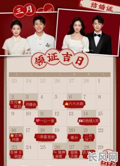 哈尔滨领证吉日_哈尔滨结婚领证都在哪办?