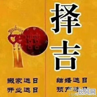 结婚真的要看吉日吗-结婚需要看日子合八字吗