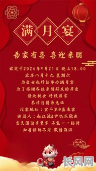 满月酒吉日2025年-2021年满月酒的日子