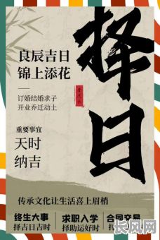 用良辰吉日造句/良辰吉日可以用什么词替换